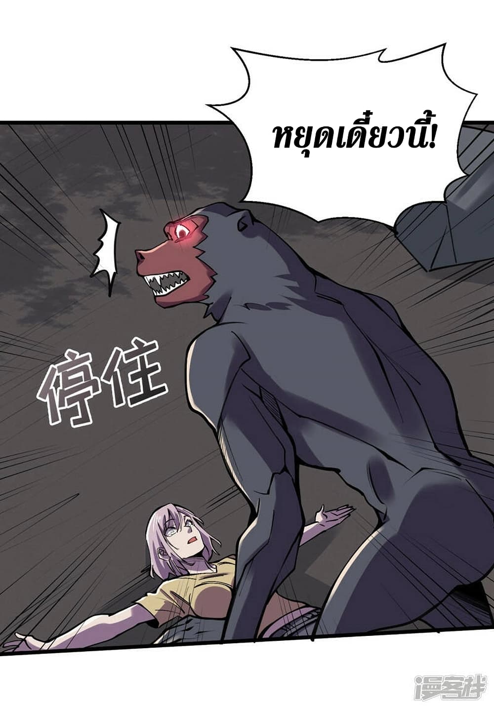 The Last Hero ตอนที่ 134 (15)